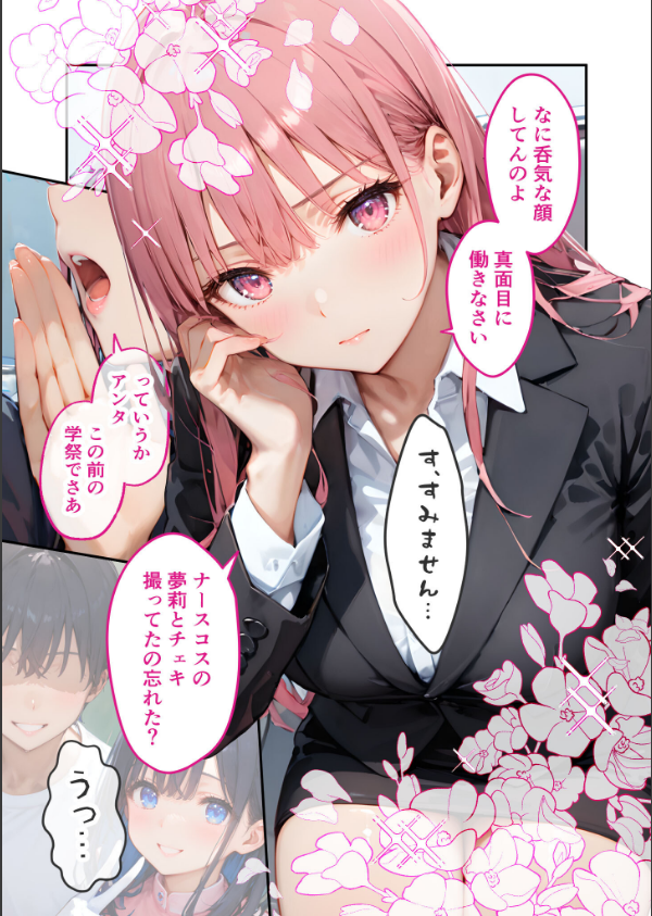 VIP限定 SEXバーへようこそ モザイク版_5枚目の画像